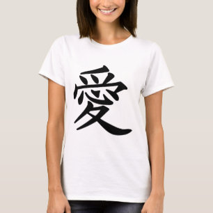 ai_kanji_love T-Shirt