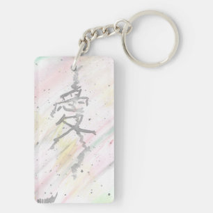 Ai (love) Kanji Key Ring