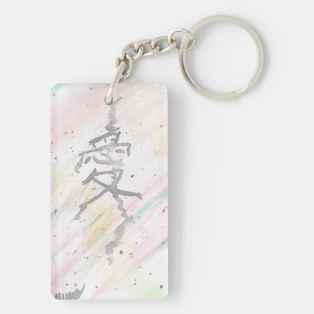 Ai (love) Kanji Key Ring (Back)