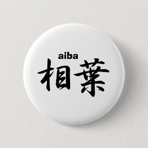 aiba 6 cm round badge