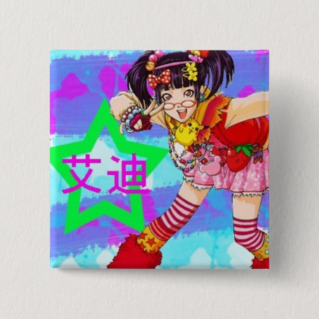 Aidi is Love 15 Cm Square Badge (Front)