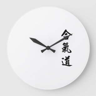 Aikido Dojo Clock