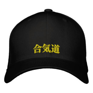 Aikido Harmony  Embroidered Hat