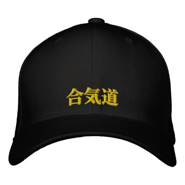 Aikido Harmony  Embroidered Hat (Front)