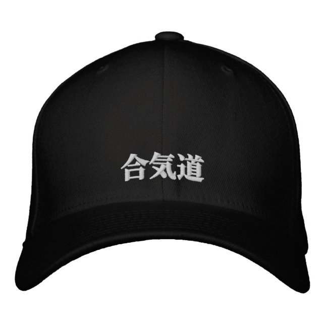Aikido Harmony  Embroidered Hat (Front)