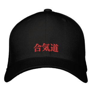 Aikido Harmony Embroidered Hat