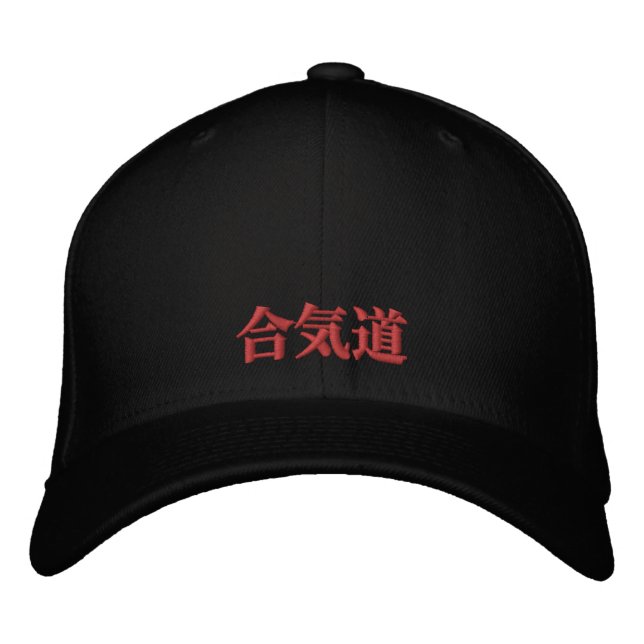 Aikido Harmony Embroidered Hat (Front)