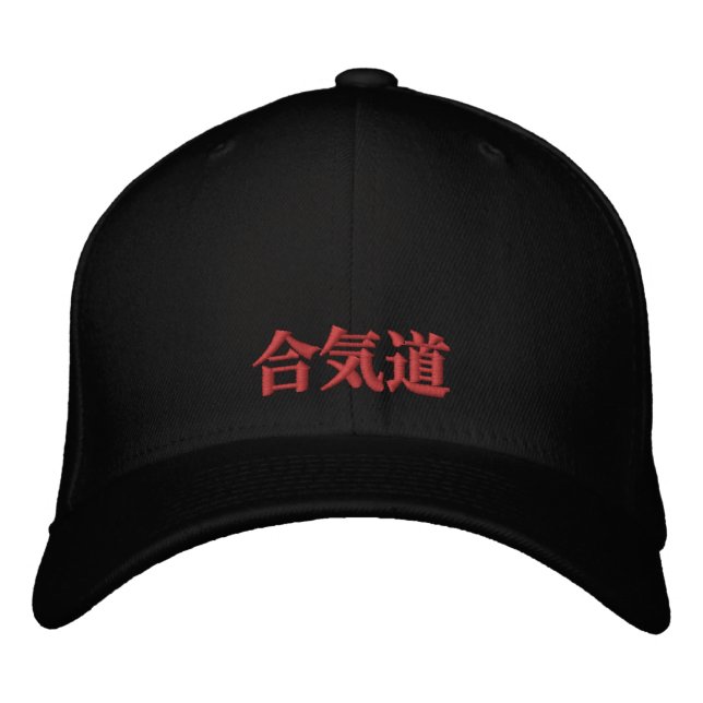 Aikido Harmony  Embroidered Hat (Front)