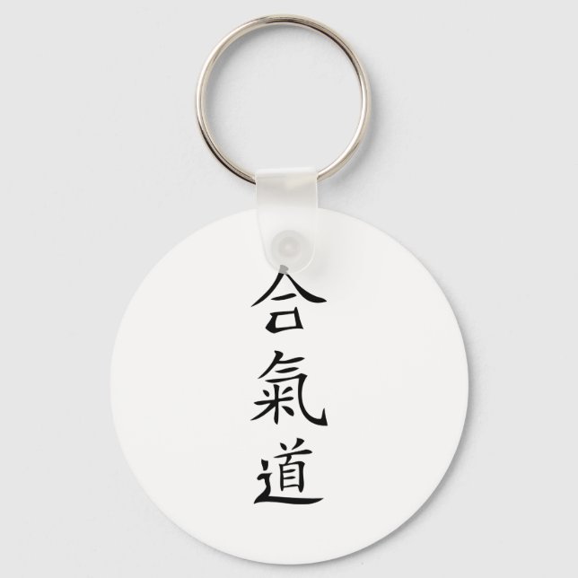 Aikido japanese character key ring (Front)