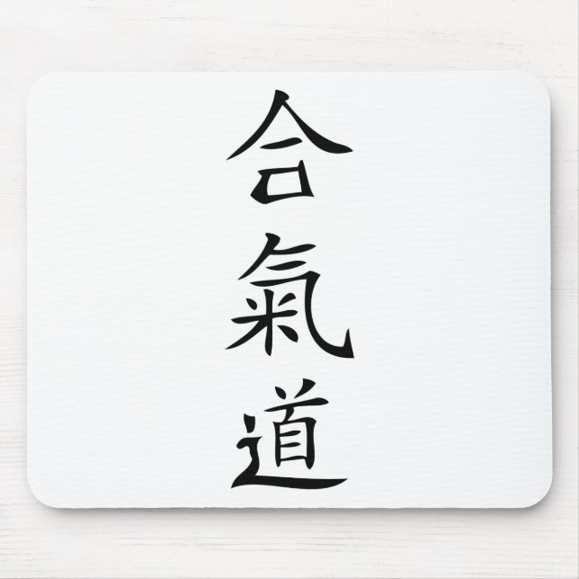 Aikido japanese character mouse pad (Front)