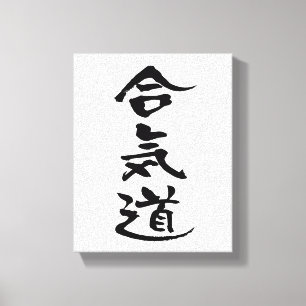 Aikido, Japnese Calligraphy Canvas Print