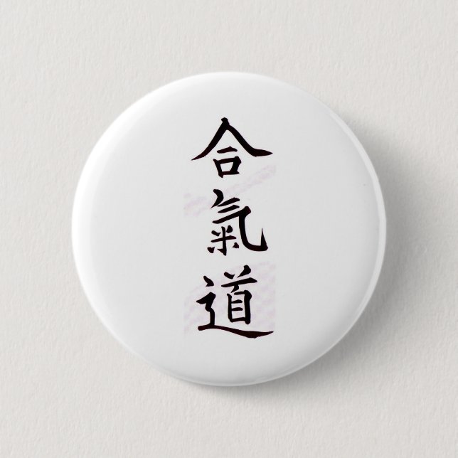 Aikido Kanji 6 Cm Round Badge (Front)