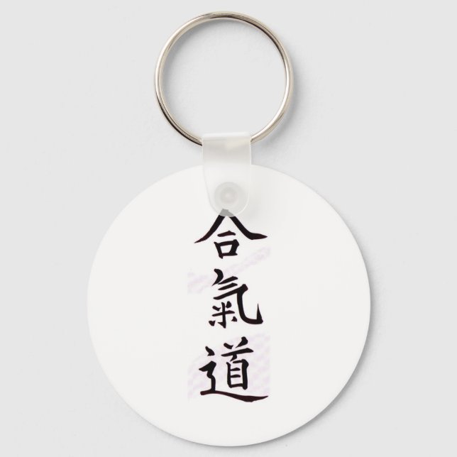 Aikido Kanji Key Ring (Front)