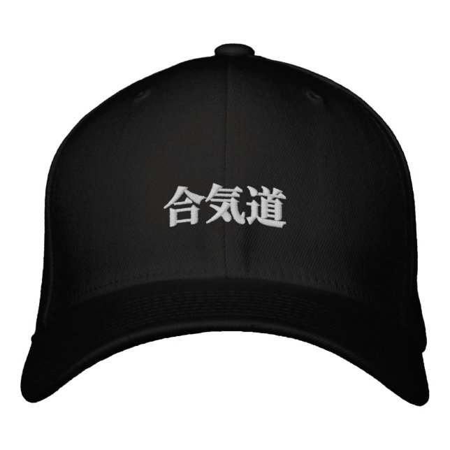 Aikido Mastery Embroidered Hat (Front)