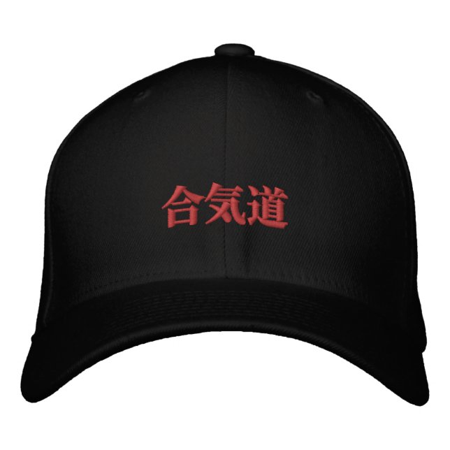 Aikido Mastery Embroidered Hat (Front)