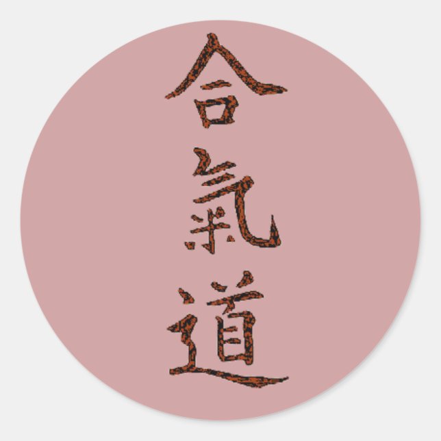 Aikido principles classic round sticker (Front)