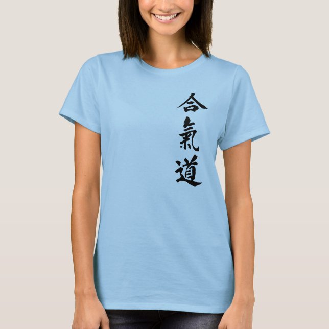 Aikido T-Shirt (Front)
