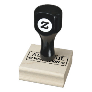 Airplane Air Mail Buffer Rubber Stamp