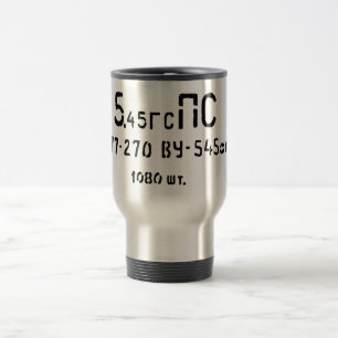 AK-74 Ammo Can Print Travel Mug