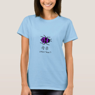 AKA "Mum" T-Shirt