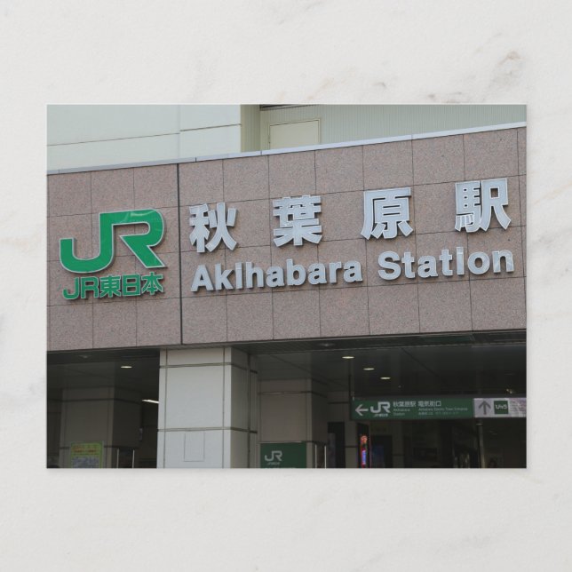 Akihabara Station Postcard (Front)