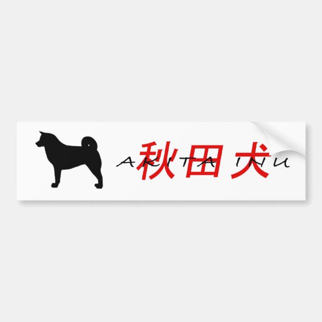 akita inu bumper sticker (Front)