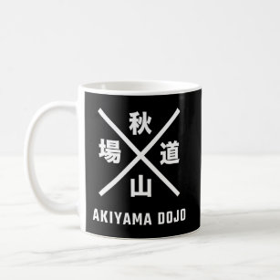 Akiyama Dojo Coffee Mug