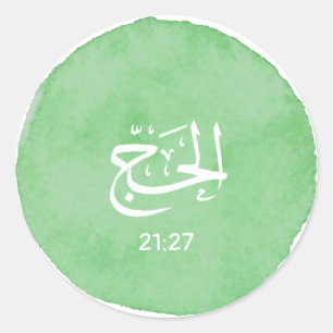 Al Hajj Arabic Calligraphy Personalizable Verse Classic Round Sticker