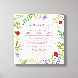 Al Hamichya Hebrew text with Modern Floral Frame Canvas Print