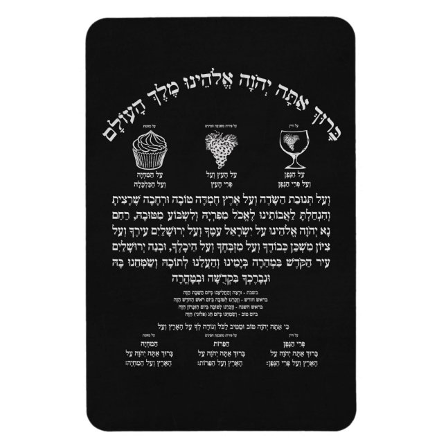 Al Hamichyah Magnet (Vertical)