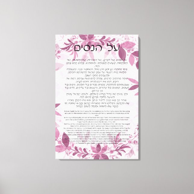 Al HaNisim Hanukkah Prayer in Hebrew & English Canvas Print (Front)