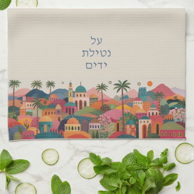 Al Netilat Yadayim Colourful Jerusalem Handwashing Tea Towel (Folded)