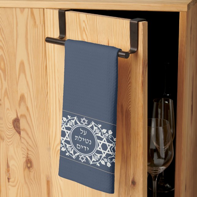 Al Netilat Yadayim Star of David Handwashing Tea Towel (Thirds Fold)