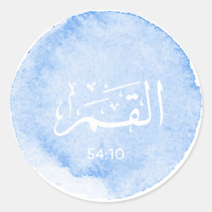 Al Qamar Arabic Calligraphy Personalizable Verse Classic Round Sticker