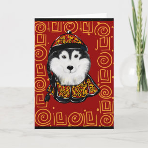 Alaskan Malamute Year of the Dog Holiday Card