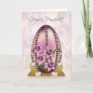 Albanian Easter Card With Decorated Egg
