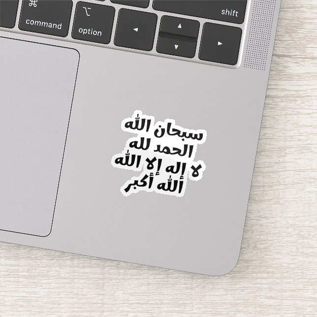 Albaqiyat Alsalihat Arabic (Detail)