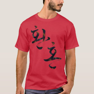 Alchemy Of Souls 67 T-Shirt