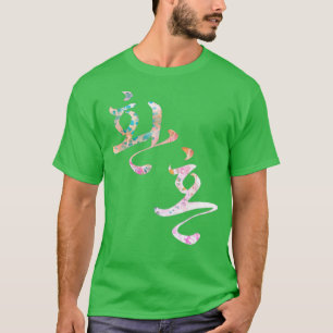 Alchemy of souls korean title Hwanhon in marble de T-Shirt
