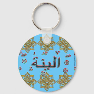 Aleena Alina arabic names Key Ring