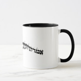 Alef-Bet Magic Mug