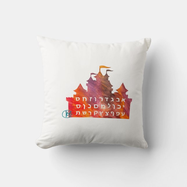 Alef Bet Princess Castle Cushion (Front)