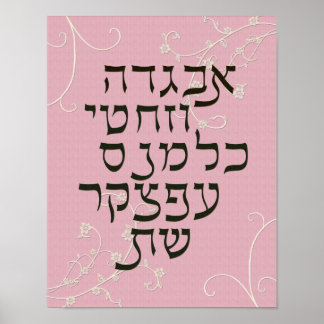 Alef Bet Print