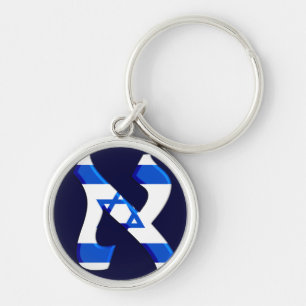 Aleph Israel.png Key Ring
