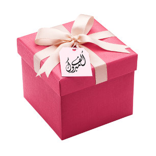 "Alf Mabrook" Arabic Congrats  Rubber Stamp