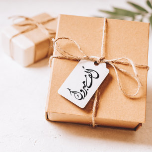 "Alf Mabrook" Arabic Congratulations Rubber Stamp