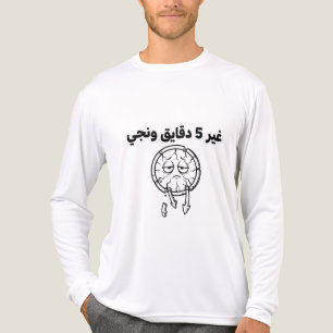 Algerian Slang "5 Minutes" Funny Long Sleeve Tee