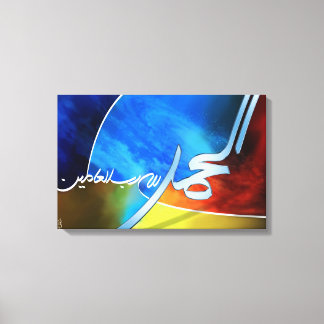 Alhamdolliah001 Canvas Print