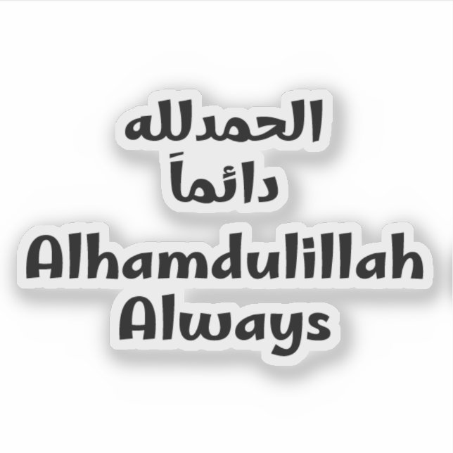 Alhamdulillah Always (Front)