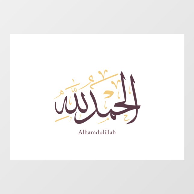 Alhamdulillah Arabic Calligraphy – Elegant Thuluth (Sheet)